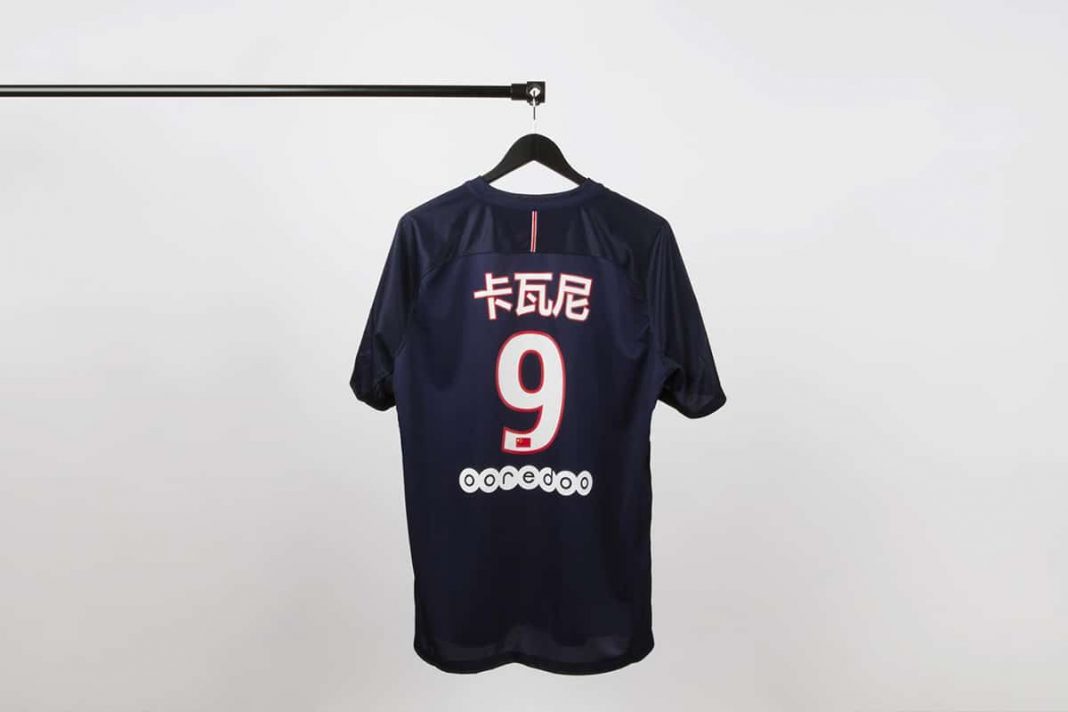 Maillot PSG Nouvel An Chinois 2017